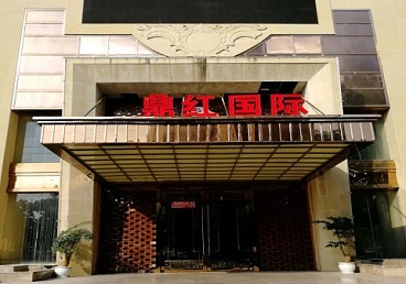 赤城商务KTV少爷哪家最开放-鼎红国际KTV消费价格玩乐点评